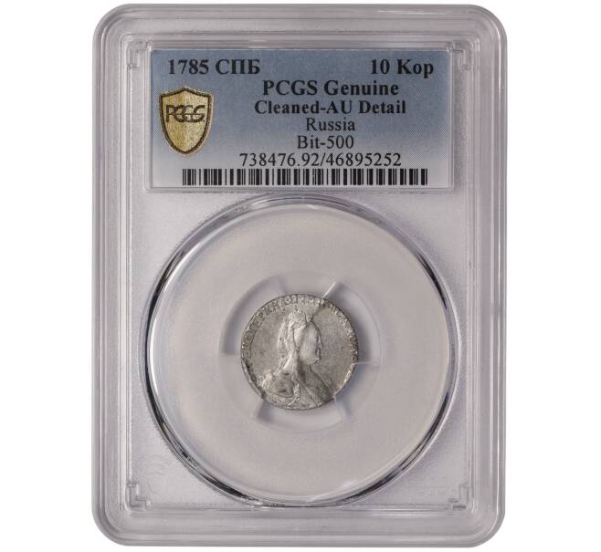 Монета Гривенник 1785 года СПБ — в слабе PCGS (AU detail) (Артикул: M1-58099)