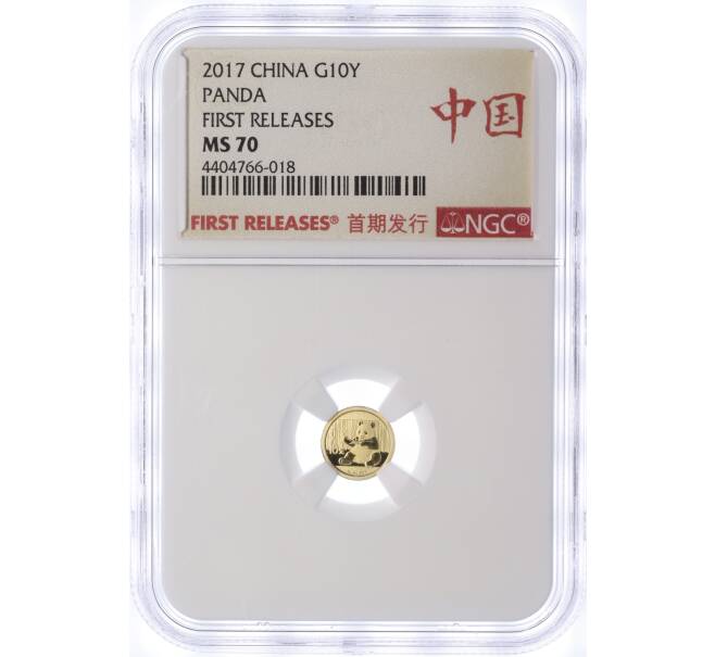 Монета 10 юаней 2017 года Китай «Панда» в слабе NGC (MS70) (Артикул M2-70328)