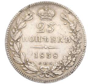 25 копейки 1838 года СПБ НГ — Фото №1