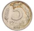 Монета 5 рублей 1991 года ММД (ГКЧП) (Артикул K11-107537)