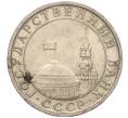 Монета 5 рублей 1991 года ММД (ГКЧП) (Артикул K11-107539)