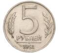 Монета 5 рублей 1991 года ММД (ГКЧП) (Артикул K11-107541)