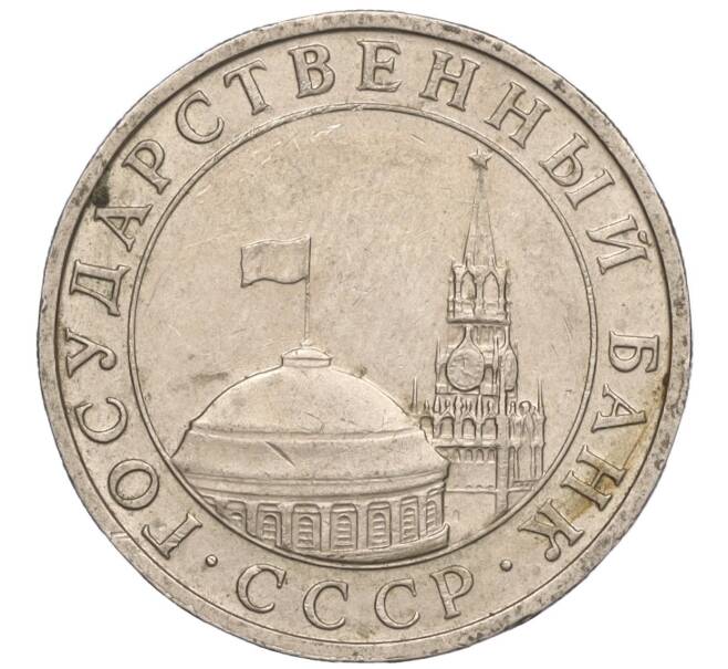 Монета 5 рублей 1991 года ММД (ГКЧП) (Артикул K11-107542)