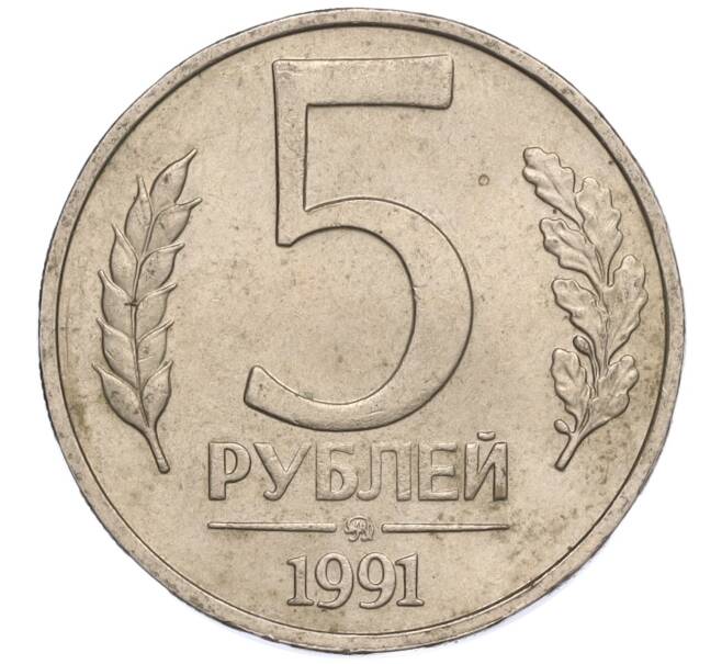 Монета 5 рублей 1991 года ММД (ГКЧП) (Артикул K11-107550)