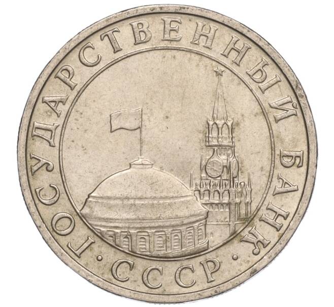 Монета 5 рублей 1991 года ММД (ГКЧП) (Артикул K11-107550)