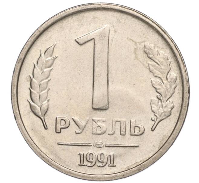 Монета 1 рубль 1991 года ЛМД (ГКЧП) (Артикул K11-107558)