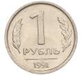 Монета 1 рубль 1991 года ЛМД (ГКЧП) (Артикул K11-107562)