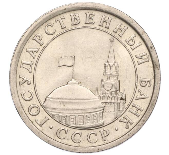 Монета 1 рубль 1991 года ЛМД (ГКЧП) (Артикул K11-107562)