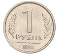 Монета 1 рубль 1991 года ЛМД (ГКЧП) (Артикул K11-107564)