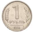 Монета 1 рубль 1991 года ЛМД (ГКЧП) (Артикул: K11-107567) — Фото №1