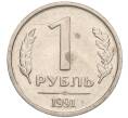 Монета 1 рубль 1991 года ЛМД (ГКЧП) (Артикул K11-107569)