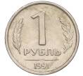 Монета 1 рубль 1991 года ЛМД (ГКЧП) (Артикул: K11-107571) — Фото №1