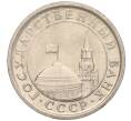 Монета 1 рубль 1991 года ЛМД (ГКЧП) (Артикул K11-107574)