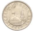Монета 1 рубль 1991 года ЛМД (ГКЧП) (Артикул K11-107577)