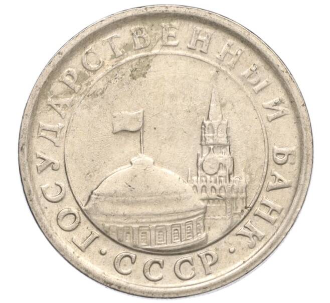 Монета 1 рубль 1991 года ЛМД (ГКЧП) (Артикул K11-107577)