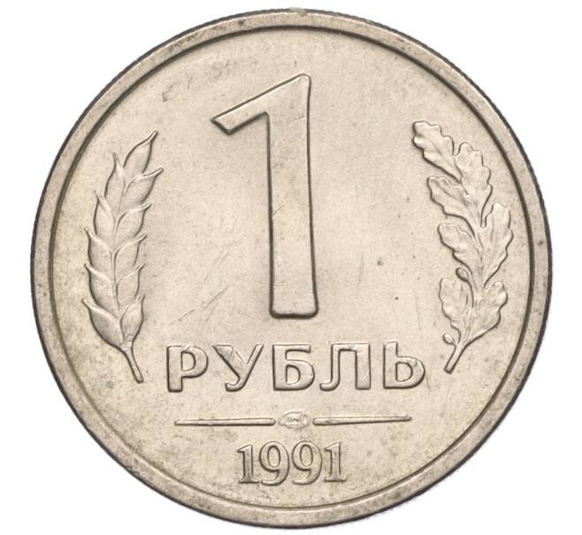 Монета 1 рубль 1991 года ЛМД (ГКЧП) (Артикул K11-107578)