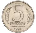 Монета 5 рублей 1991 года ЛМД (ГКЧП) (Артикул K11-107587)
