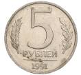 Монета 5 рублей 1991 года ММД (ГКЧП) (Артикул K11-107596)