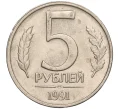 Монета 5 рублей 1991 года ЛМД (ГКЧП) (Артикул K11-107600)