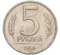 Монета 5 рублей 1991 года ЛМД (ГКЧП) (Артикул K11-107602)