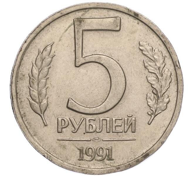 Монета 5 рублей 1991 года ЛМД (ГКЧП) (Артикул K11-107603)