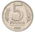 Монета 5 рублей 1991 года ЛМД (ГКЧП) (Артикул K11-107604)