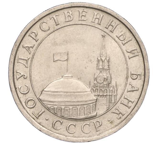 Монета 5 рублей 1991 года ЛМД (ГКЧП) (Артикул K11-107605)