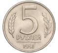 Монета 5 рублей 1991 года ЛМД (ГКЧП) (Артикул K11-107607)