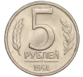 Монета 5 рублей 1991 года ЛМД (ГКЧП) (Артикул K11-107610)