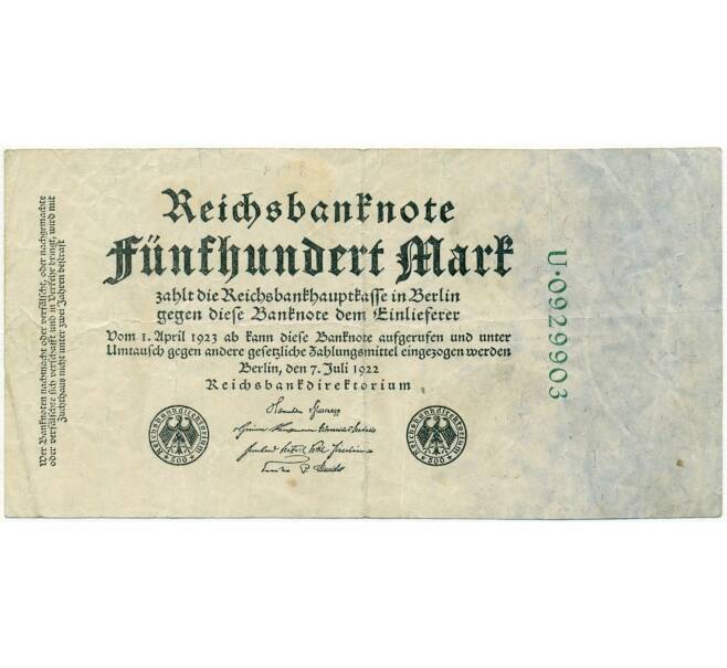 Банкнота 500 марок 1922 года Германия (Артикул K11-107448)