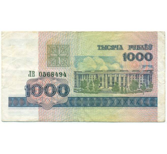 280 белорусских рублей. 1000 Белорусских рублей 1992. Купюра 1000 белорусских рублей.