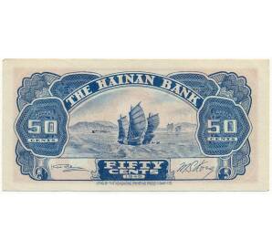 50 центов 1949 года Китай  (Банк Хайнань) — Фото №2