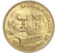 Монета 5 новых песо 1976 года Уругвай «250 лет основанию Монтевидео» (Артикул K11-107628)