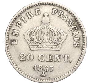 20 сантимов 1867 года А Франция