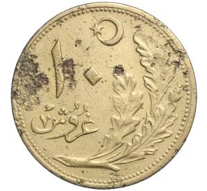 10 курушей 1925 года (AH 1341) Турция