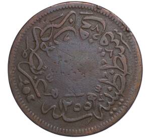 20 пар 1855 года (AH 1255/16) Османская Империя