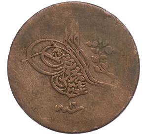 10 пар 1855 года (AH 1255/16) Османская Империя