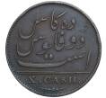 Монета 10 кэш 1803 года Британская Ост-Индская компания — Мадрасское президентство (Артикул K11-107722)
