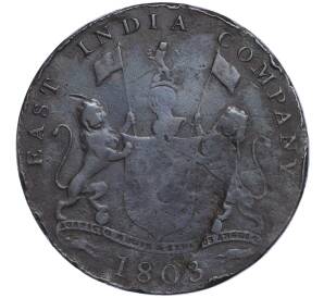 20 кэш 1803 года Британская Ост-Индская компания — Мадрасское президентство