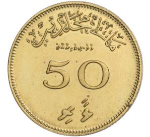 50 лари 1960 года Мальдивы — Фото №1