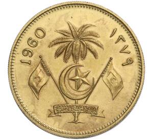 50 лари 1960 года Мальдивы — Фото №2