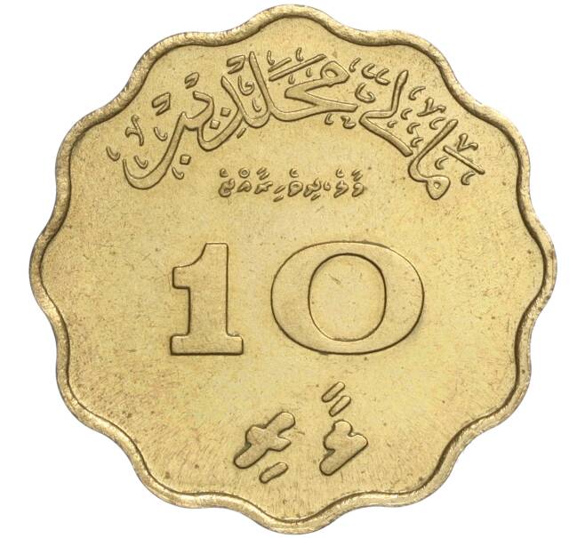 Монета 10 лари 1960 года Мальдивы (Артикул K11-107747)