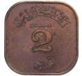 Монета 2 лари 1960 года Мальдивы (Артикул K11-107749)