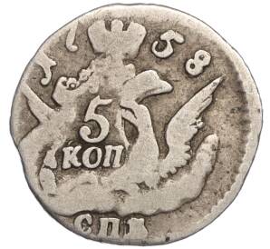 5 копеек 1758 года СПБ — Фото №1