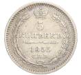 Монета 5 копеек 1853 года СПБ НI (Артикул: K11-107762) — Фото №1