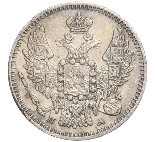 Монета 5 копеек 1847 года СПБ ПА (Артикул: K11-107763) — Фото №2