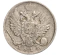 Монета 10 копеек 1815 года СПБ МФ (Артикул K11-107764)