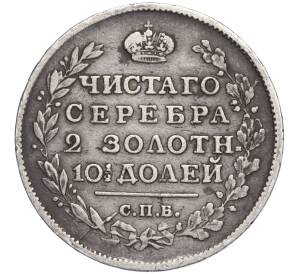 Полтина 1817 года СПБ ПС — Фото №2