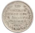 Монета Полтина 1820 года СПБ ПД (Артикул: K11-107768) — Фото №2