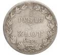 Монета 3/4 рубля 5 злотых 1839 года МW Для Польши (Артикул K11-107771)